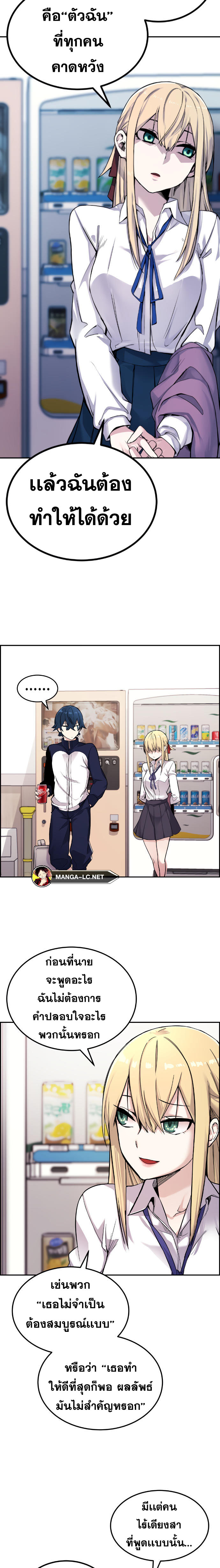 Webtoon Character Na Kang Lim ตอนที่ 5 (29)